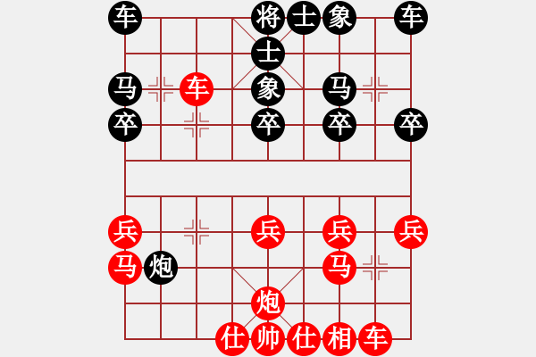 象棋棋譜圖片：‖棋家軍‖皎月[2045059653] -VS- 一凡[214749295] - 步數(shù)：20 