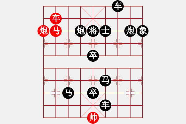 象棋棋譜圖片：馬封中線 兩肋縱殺 07 (三子爭功) 改 67連 - 步數(shù)：30 