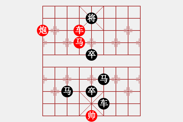 象棋棋譜圖片：馬封中線 兩肋縱殺 07 (三子爭功) 改 67連 - 步數(shù)：60 