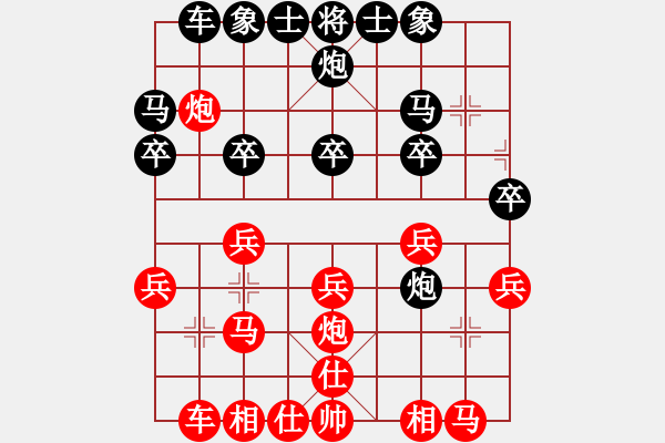 象棋棋譜圖片：―☆百千浪づ[1372985260] -VS- wuhongwei[535840667] - 步數(shù)：20 