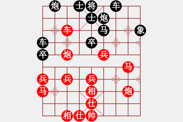 象棋棋譜圖片：中盤失去子，攻擊沒用好，對手超時 - 步數(shù)：40 