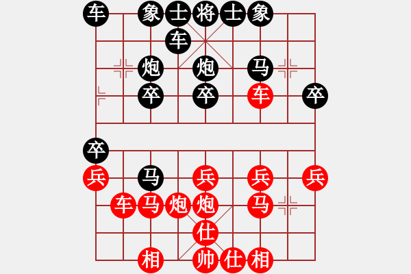 象棋棋譜圖片：彩云飛[紅] -VS- 橫才俊儒[黑] - 步數(shù)：20 