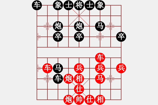 象棋棋譜圖片：彩云飛[紅] -VS- 橫才俊儒[黑] - 步數(shù)：30 