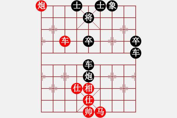 象棋棋譜圖片：彩云飛[紅] -VS- 橫才俊儒[黑] - 步數(shù)：80 