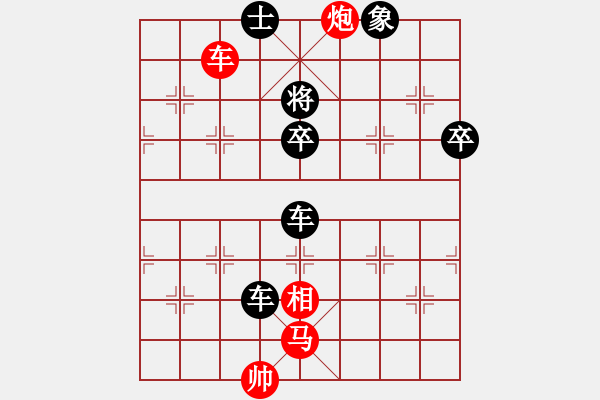 象棋棋譜圖片：彩云飛[紅] -VS- 橫才俊儒[黑] - 步數(shù)：90 