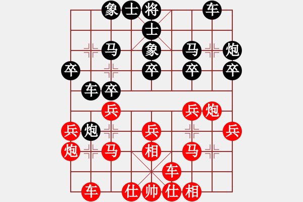 象棋棋譜圖片：幸福之星(北斗)-負(fù)-長沙滿哥(北斗) - 步數(shù)：20 