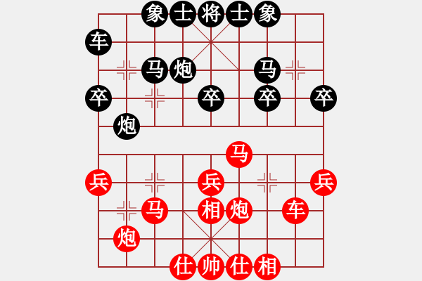 象棋棋譜圖片：漢南大兵(5段)-和-耶穌基督(2段) - 步數(shù)：30 