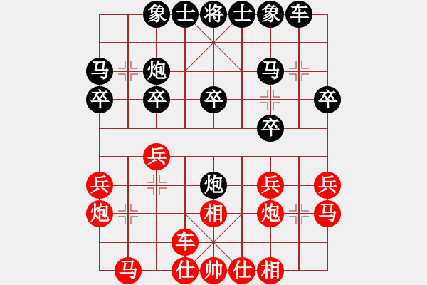 象棋棋谱图片：小皇帝(9段)-和-曹岩磊(4段) - 步数：20 
