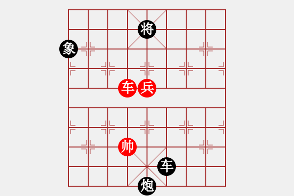 象棋棋譜圖片：不貪為寶 - 步數(shù)：20 