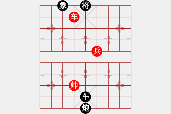 象棋棋譜圖片：不貪為寶 - 步數(shù)：30 