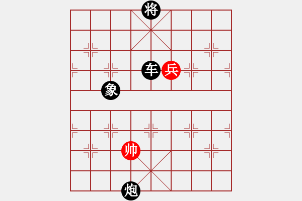 象棋棋譜圖片：不貪為寶 - 步數(shù)：40 