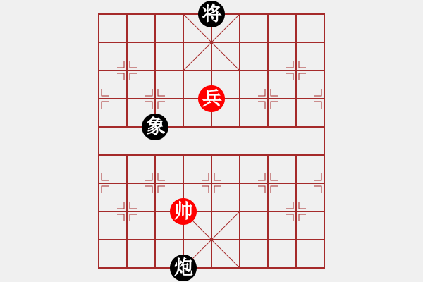 象棋棋譜圖片：不貪為寶 - 步數(shù)：41 