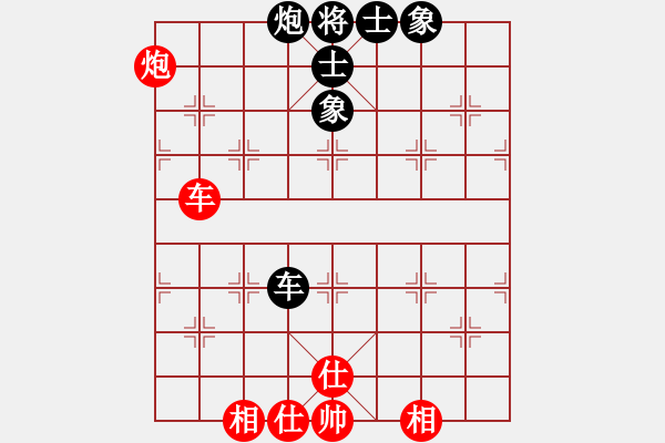 象棋棋譜圖片：金蛇畢(8段)-和-hsclimber(6段) - 步數(shù)：130 