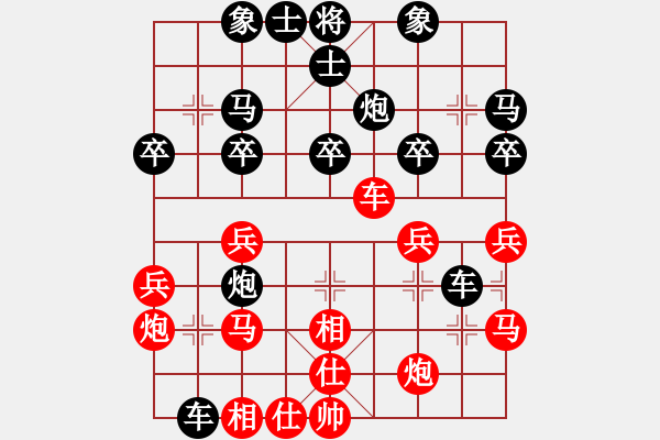 象棋棋譜圖片：金蛇畢(8段)-和-hsclimber(6段) - 步數(shù)：30 