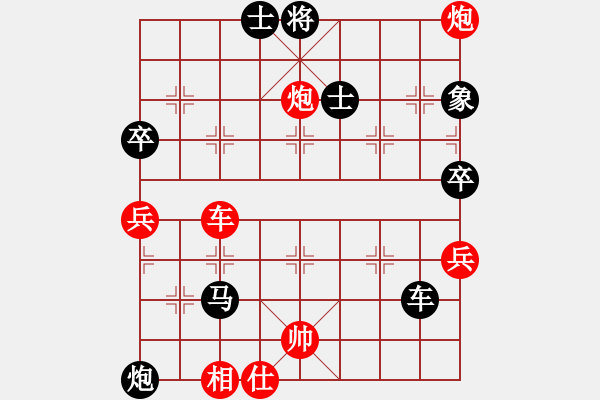 象棋棋譜圖片：陳麗淳 先負(fù) 李錦雄 - 步數(shù)：74 