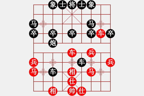 象棋棋譜圖片：徽商行天下[2532350175] -VS- 橫才俊儒[292832991] - 步數(shù)：30 