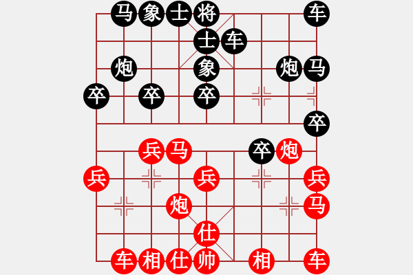 象棋棋譜圖片：安順大俠(月將)-和-棋小子(6段) - 步數(shù)：20 