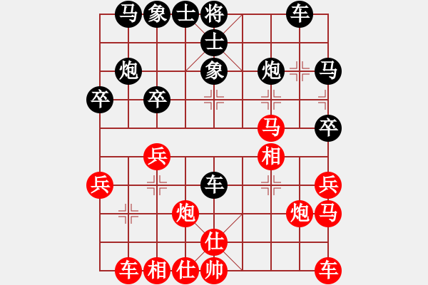 象棋棋譜圖片：安順大俠(月將)-和-棋小子(6段) - 步數(shù)：30 