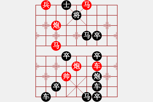 象棋棋譜圖片：【 擬局多看云中月 品茶猶記花間香 】 秦 臻 擬局 - 步數(shù)：30 