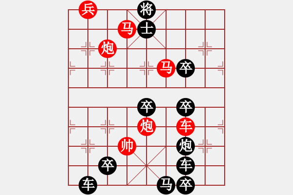 象棋棋譜圖片：【 擬局多看云中月 品茶猶記花間香 】 秦 臻 擬局 - 步數(shù)：40 