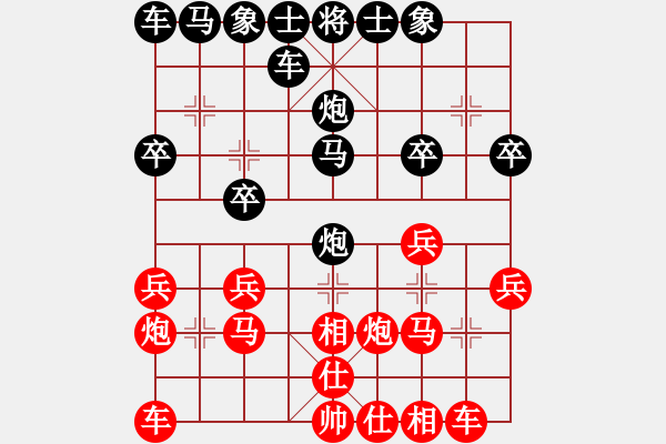 象棋棋譜圖片：傳奇！[845464265] -VS- 橫才俊儒[292832991] - 步數(shù)：20 