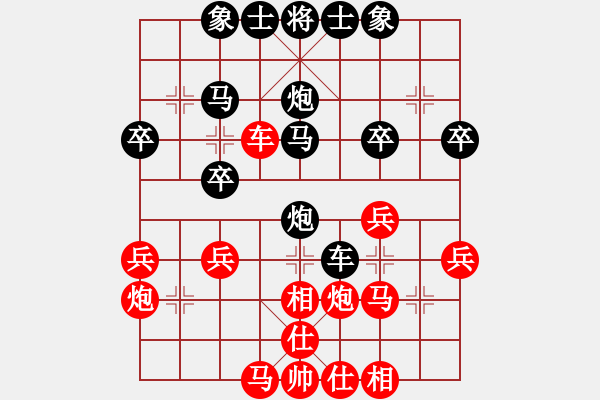 象棋棋譜圖片：傳奇！[845464265] -VS- 橫才俊儒[292832991] - 步數(shù)：30 