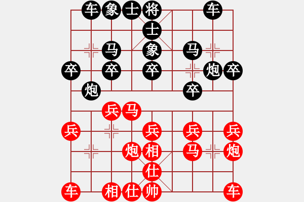 象棋棋譜圖片：西江月[568426759] -VS-禾日火因 E42 對(duì)兵互進(jìn)右馬局 - 步數(shù)：20 