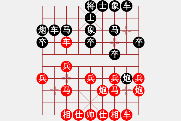 象棋棋譜圖片：鳥棋(1段)-勝-高原紅(1段) - 步數(shù)：20 