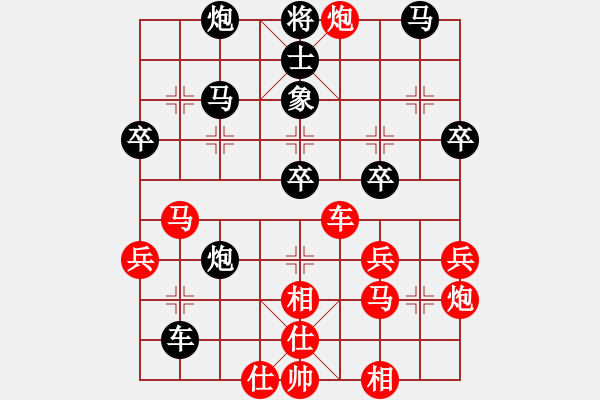 象棋棋譜圖片：鳥棋(1段)-勝-高原紅(1段) - 步數(shù)：40 