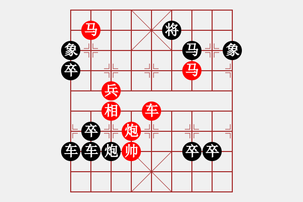 象棋棋譜圖片：喜迎新年2020（左圖） - 步數(shù)：50 