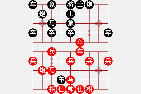 象棋棋谱图片：朱晓虎 先和 刘宗泽 - 步数：30 
