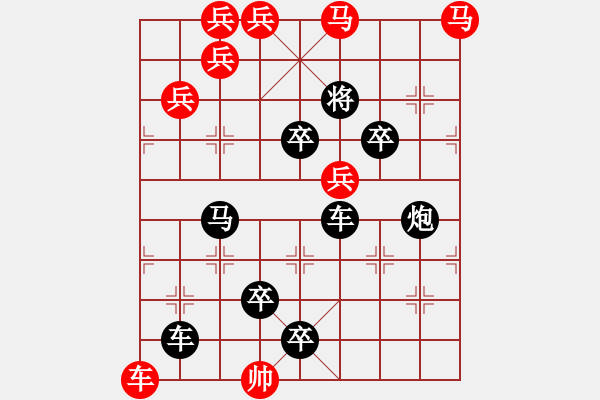 象棋棋譜圖片：車(chē)馬兵聯(lián)攻小作（071）…擂鼓鳴金 …孫達(dá)軍 - 步數(shù)：20 