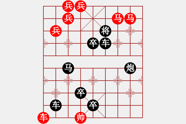 象棋棋譜圖片：車(chē)馬兵聯(lián)攻小作（071）…擂鼓鳴金 …孫達(dá)軍 - 步數(shù)：30 