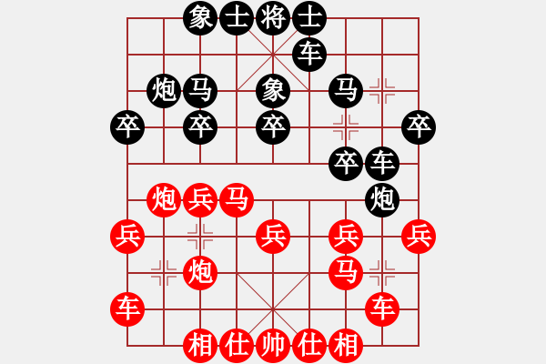 象棋棋譜圖片：昌吉六指(6弦)-和-喜歡梁妍婷(5弦) - 步數(shù)：20 