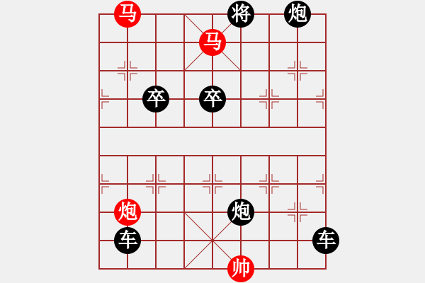 象棋棋譜圖片：《雅韻齋》【 三陽開泰 】 秦 臻 擬局 - 步數(shù)：0 