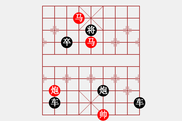 象棋棋譜圖片：《雅韻齋》【 三陽開泰 】 秦 臻 擬局 - 步數(shù)：10 