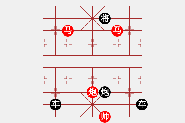 象棋棋譜圖片：《雅韻齋》【 三陽開泰 】 秦 臻 擬局 - 步數(shù)：50 