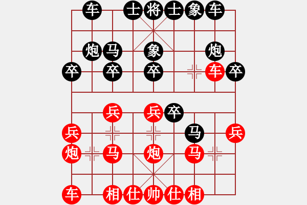 象棋棋譜圖片：元芳 和 洪智 - 步數(shù)：20 