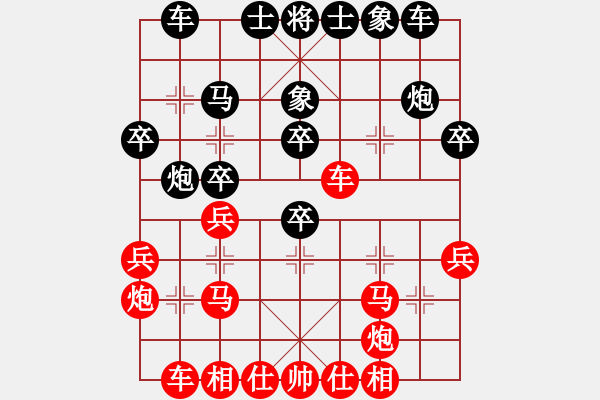 象棋棋譜圖片：元芳 和 洪智 - 步數(shù)：30 