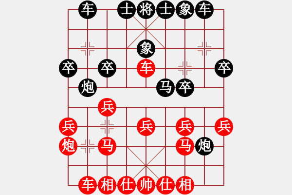 象棋棋譜圖片：為你描眉(風(fēng)魔)-勝-名劍之冰劍(天罡) - 步數(shù)：20 