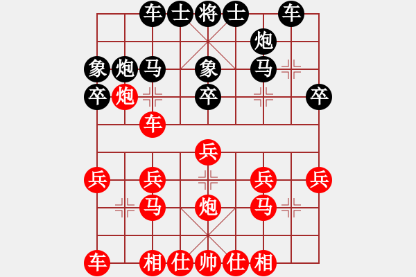 象棋棋譜圖片：揚(yáng)州棋俠(9段)-負(fù)-星月象棋網(wǎng)(3段) - 步數(shù)：20 