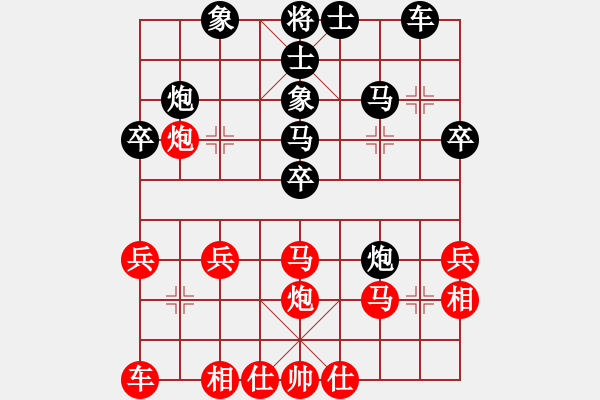 象棋棋譜圖片：揚(yáng)州棋俠(9段)-負(fù)-星月象棋網(wǎng)(3段) - 步數(shù)：30 