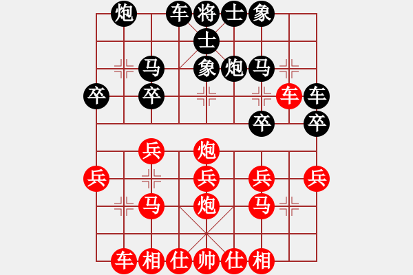 象棋棋譜圖片：1111l - 步數(shù)：20 