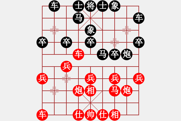 象棋棋譜圖片：付大俠(6星)-負-李團結(jié)(9星) - 步數(shù)：20 