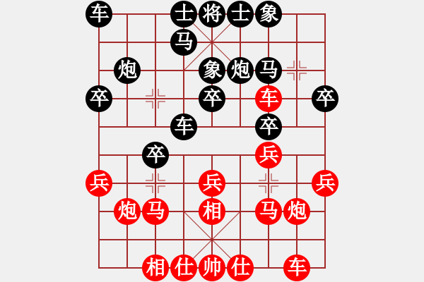 象棋棋譜圖片：飛天盾地(月將)-和-靈妲(日帥) - 步數(shù)：20 