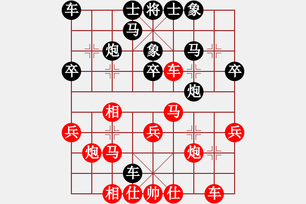 象棋棋譜圖片：飛天盾地(月將)-和-靈妲(日帥) - 步數(shù)：30 