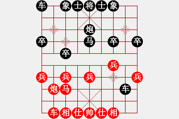 象棋棋谱图片：刘殿中 先和 王跃飞 - 步数：20 
