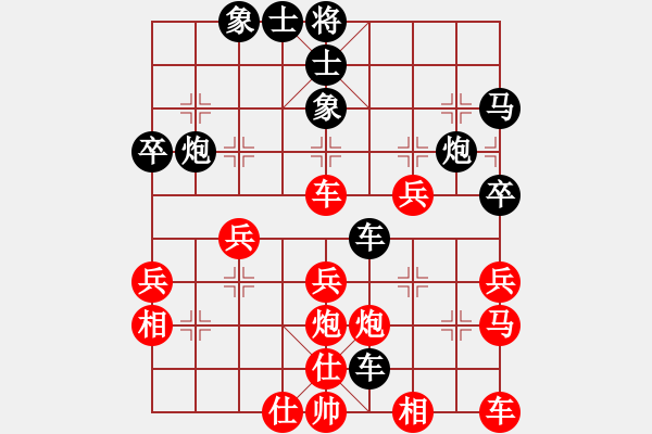 象棋棋譜圖片：毛毛[紅] -VS- 橫才俊儒[黑] - 步數(shù)：40 