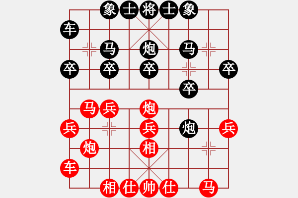 象棋棋譜圖片：齊魯三號(月將)-和-怡紅酒樓(7段) - 步數(shù)：20 