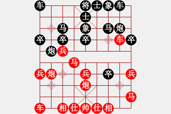 象棋棋譜圖片：z001 - 步數(shù)：20 